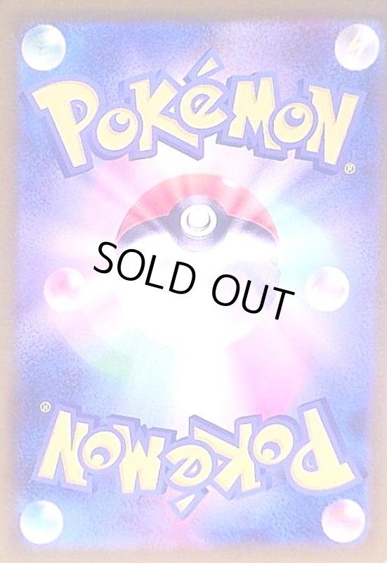 画像1: ズルッグ(ミラー)(109/193)【ボール柄】 (1)