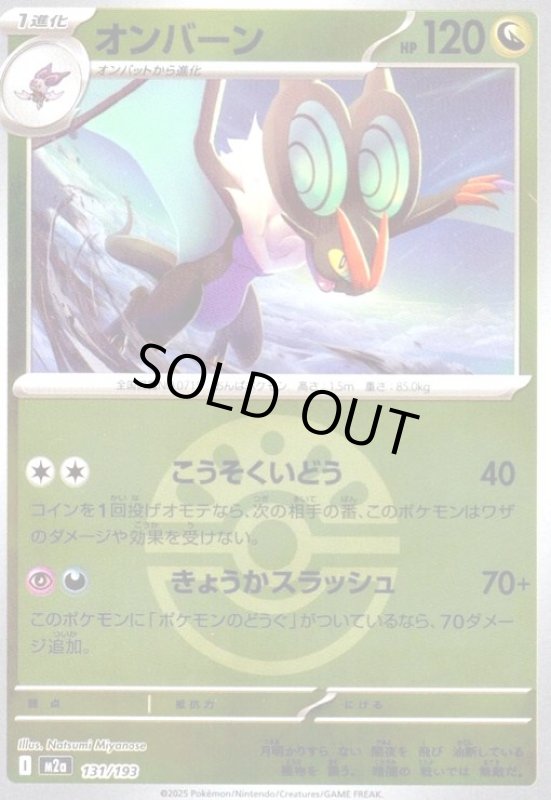 画像1: オンバーン(ミラー)(131/193)【ボール柄】 (1)