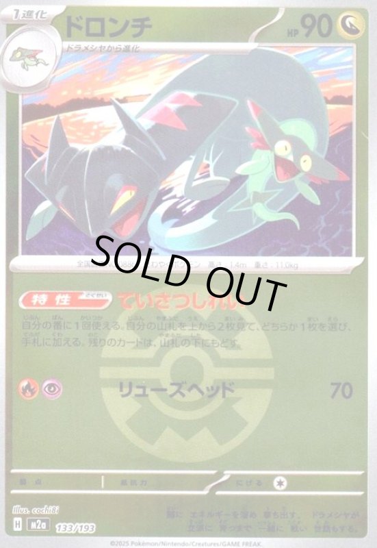 画像1: ドロンチ(ミラー)(133/193)【ボール柄】 (1)