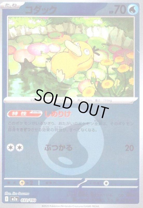 画像1: コダック(ミラー)(032/193)【エネルギーマーク柄】 (1)