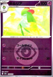 メイのはげまし(SR)(107/080) - トレカショップ竜のしっぽ