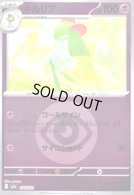 画像1: キルリア(ミラー)(070/193)【エネルギーマーク柄】 (1)