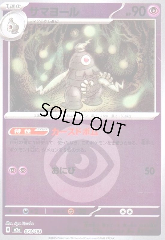 画像1: サマヨール(ミラー)(073/193)【エネルギーマーク柄】 (1)