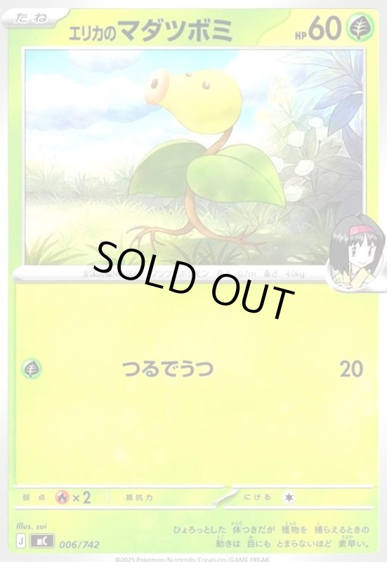 画像1: エリカのマダツボミ(つるでうつ) (1)