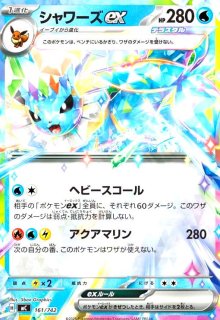 グレイシアex(041/187 RR) - トレカショップ竜のしっぽ