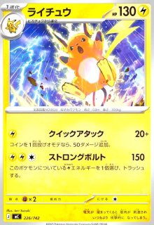 ロケット団のフリーザー(ミラー)(034/193)(Rロゴ) - トレカショップ竜