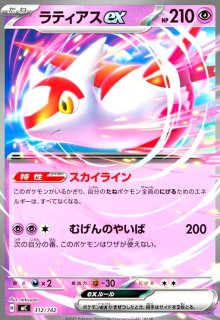 メガカイリューex(RR)(126/193) - トレカショップ竜のしっぽ