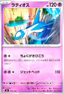 モルペコV【290/414】【ホイル】 - トレカショップ竜のしっぽ