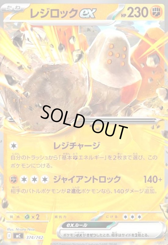 画像1: レジロックex (1)