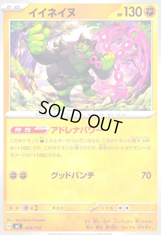 画像1: イイネイヌ(グッドパンチ) (1)