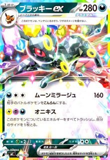 グレイシアex(041/187 RR) - トレカショップ竜のしっぽ