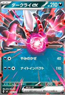 エネルギーリサイクル(SR)(101/080) - トレカショップ竜のしっぽ
