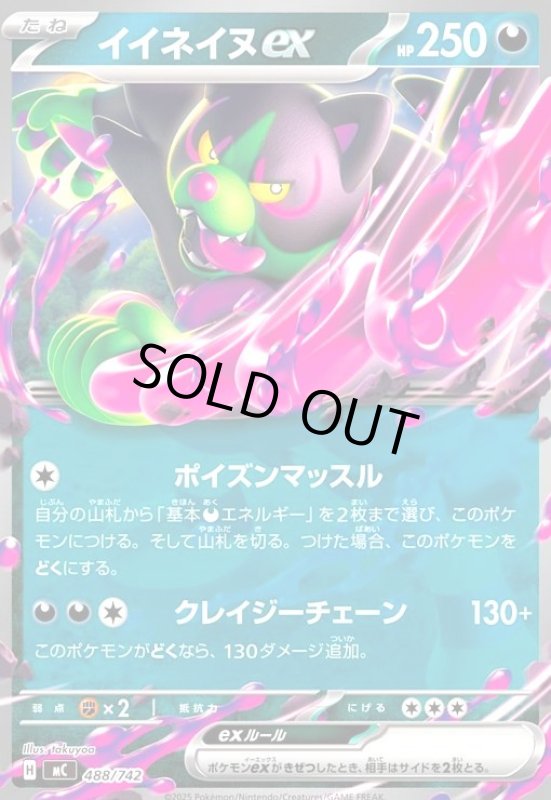 画像1: イイネイヌex (1)