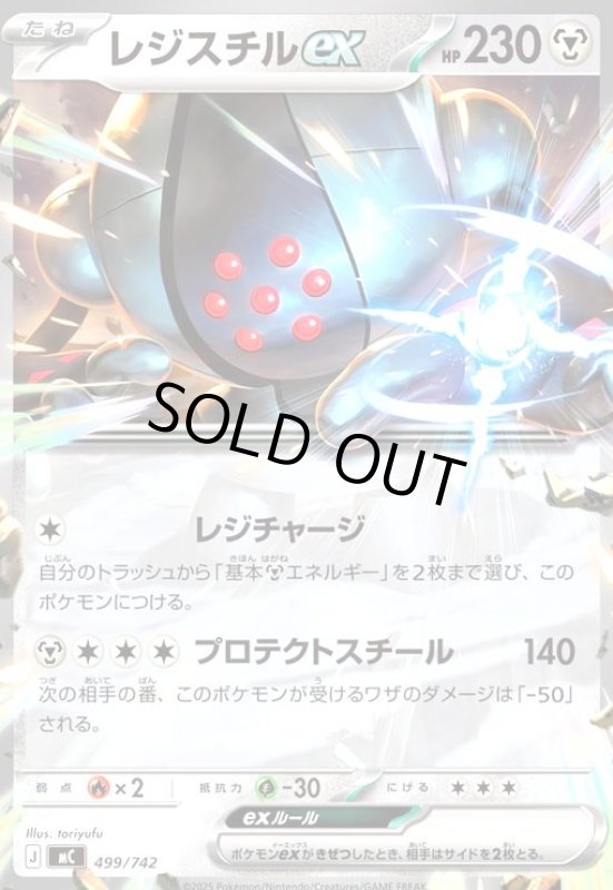 画像1: レジスチルex (1)