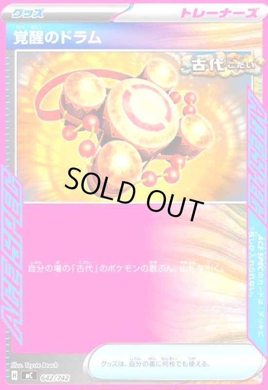 画像1: 覚醒のドラム (1)