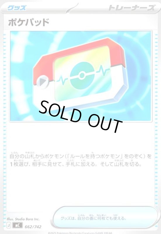 画像1: ポケパッド(ホイル)(662/742) (1)