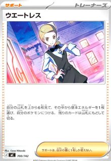 メガスターミーex(RR)(021/080) - トレカショップ竜のしっぽ