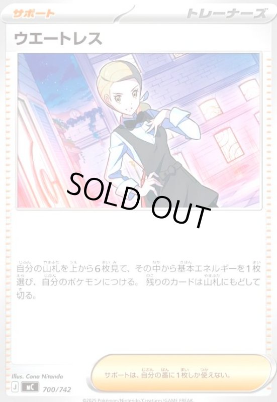 画像1: ウエートレス (1)