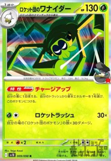 ロケット団の栄光 限定 サプライ 6点セット ポケモンセンター
