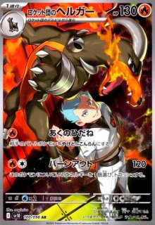 抽選販売】ポケモンカードゲーム スカーレット＆バイオレット