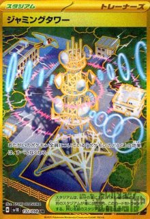 拡張パック ロケット団の栄光 - トレカショップ竜のしっぽ