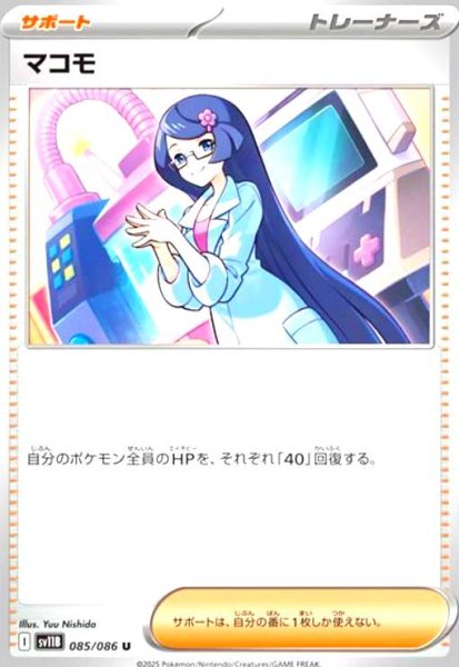 画像1: マコモ (1)