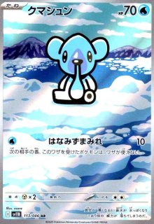 カスミの元気(SR)(108/081) - トレカショップ竜のしっぽ