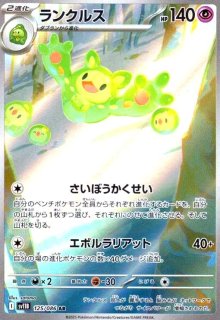 メガヘラクロスex(SR)(093/080) - トレカショップ竜のしっぽ