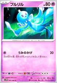 ロック闘エネルギー(R)(080/080) - トレカショップ竜のしっぽ