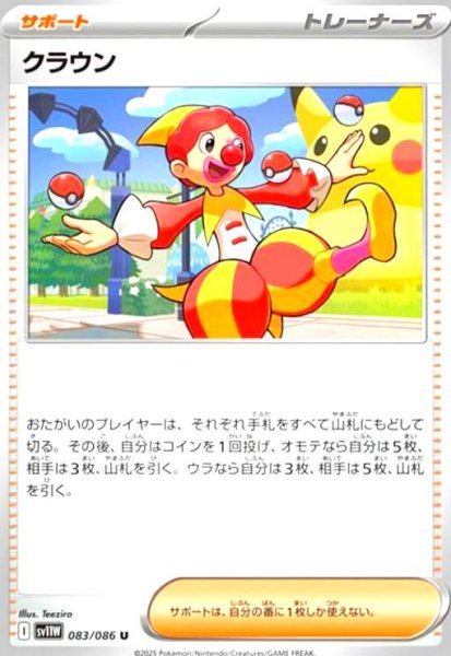 画像1: クラウン (1)