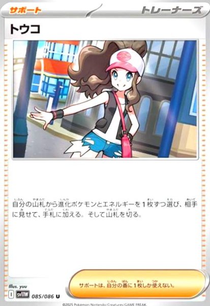 画像1: トウコ (1)