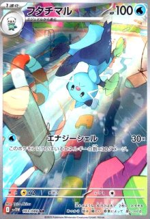 ポッチャマ【バブルホールド】 - トレカショップ竜のしっぽ