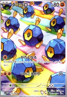 メガカイリューex(RR)(126/193) - トレカショップ竜のしっぽ