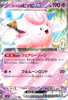 スボミー(むずむずかふん) - トレカショップ竜のしっぽ