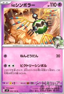 テレパス超エネルギー(R)(079/080) - トレカショップ竜のしっぽ