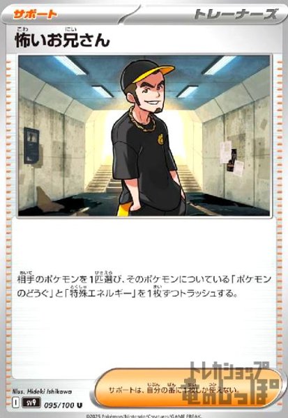 画像1: 怖いお兄さん (1)