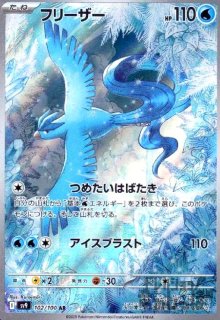 PSA10】いたずら好きのピチュー(214/S-P) - トレカショップ竜の