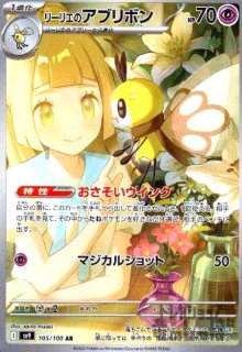 PSA10】いたずら好きのピチュー(214/S-P) - トレカショップ竜の