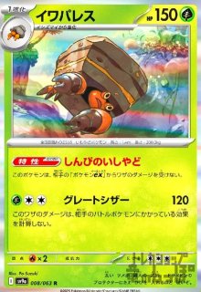 拡張パック「熱風のアリーナ」 - トレカショップ竜のしっぽ