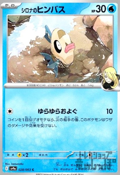 画像1: シロナのヒンバス(ゆらゆらおよぐ) (1)