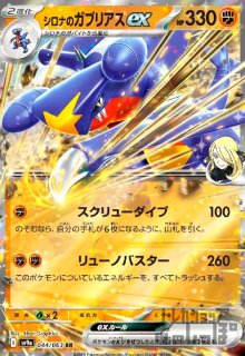 拡張パック「熱風のアリーナ」 - トレカショップ竜のしっぽ