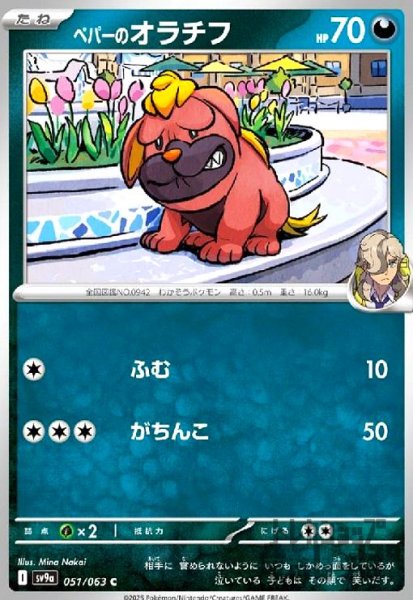 画像1: ペパーのオラチフ(ふむ/がちんこ) (1)