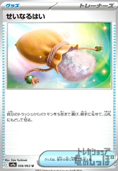 画像1: せいなるはい (1)