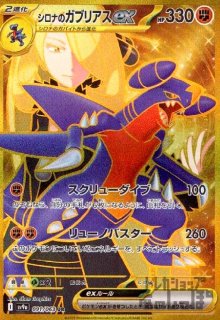 拡張パック「熱風のアリーナ」 - トレカショップ竜のしっぽ