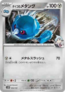 スターターセットex「マリィのモルペコ＆オーロンゲex