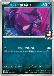 スターターセットex マリィのモルペコ&オーロンゲex/ダイゴのダンバル