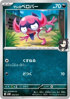スパイクタウンジム 100枚 019/019 ポケモンカード スパイクタウンジム(C)(019/019) - トレカショップ竜のしっぽ