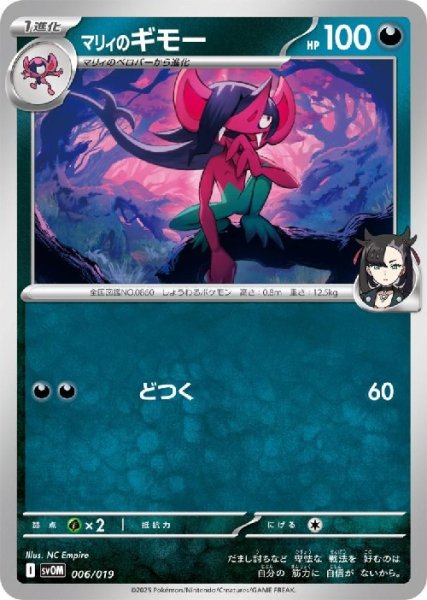 画像1: マリィのギモー(C)(006/019) (1)