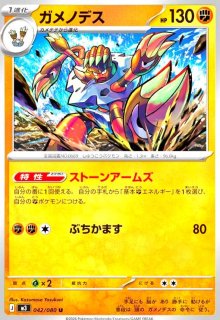 ポケモンカード ゲンガー むげんのかげ マインドジャック 28枚 M3