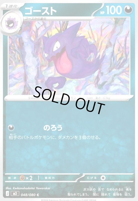 画像1: ゴースト(のろう) (1)